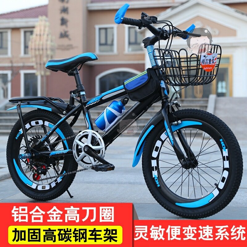男孩8-15岁20寸小学生变速山地车 成元德母婴自行车