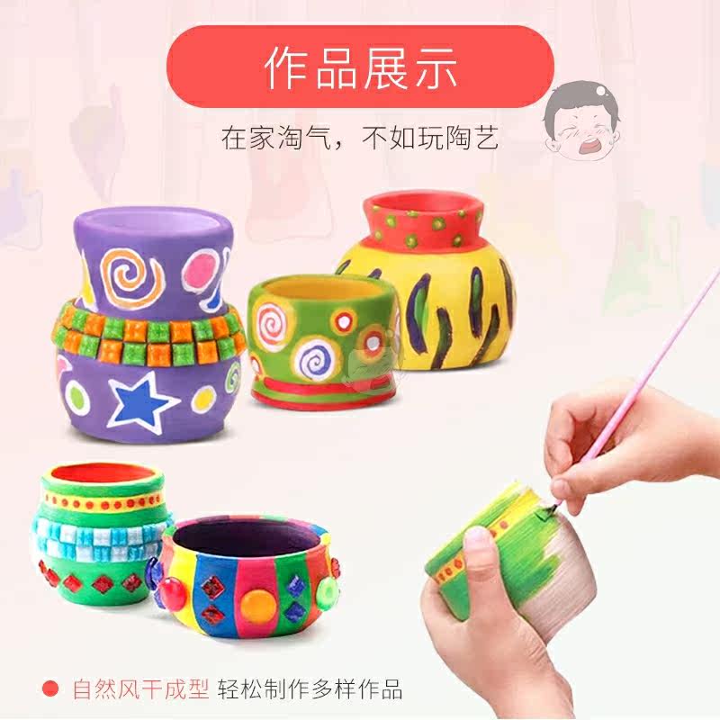 儿童diy 成元德母婴软陶泥