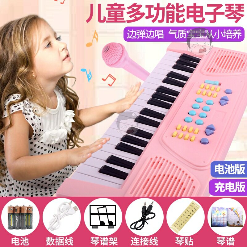  成元德母婴电子琴玩具/儿童电子琴