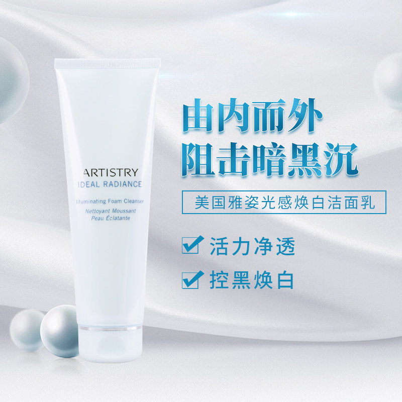  VitaBeauty个护海外洁面皂/洁面产品