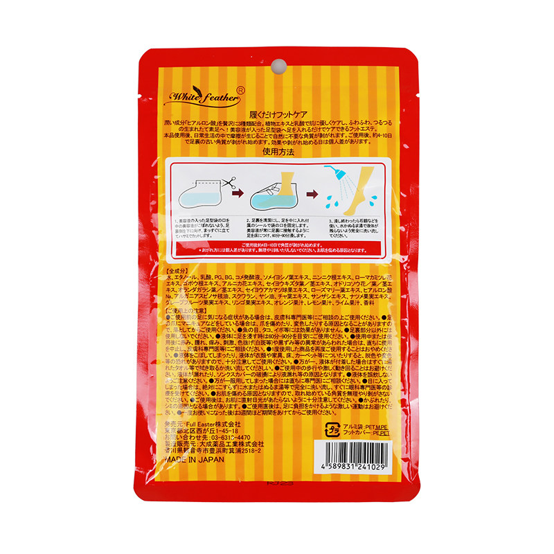 日本白色羽毛温和去死皮老茧足膜 VitaBeauty个护海外足贴