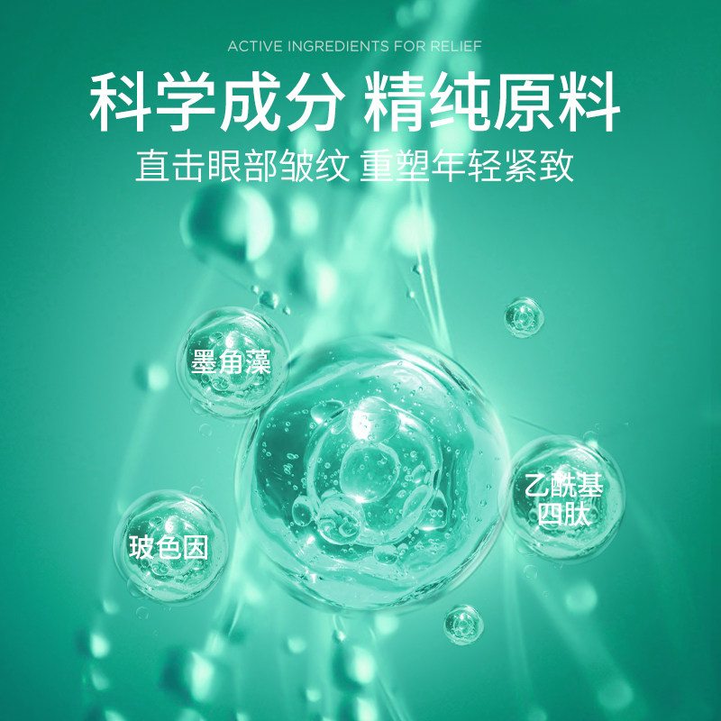 素森康玻色因多肽滋润紧致抚眼霜 素森康眼霜