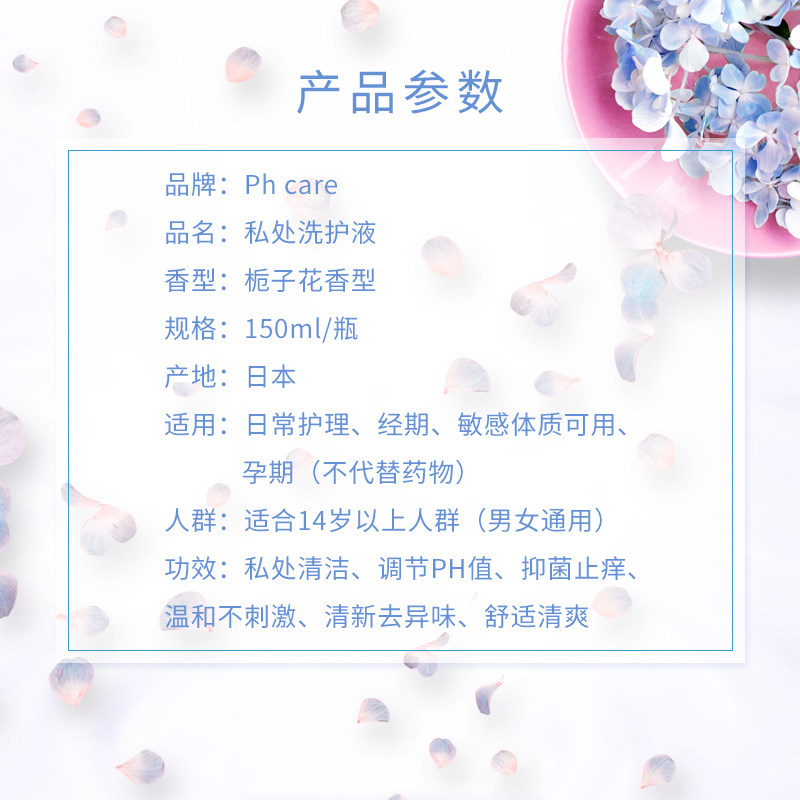 日本phcare女性私处男士妇科护理液 Pamasa个护海外私处洗液