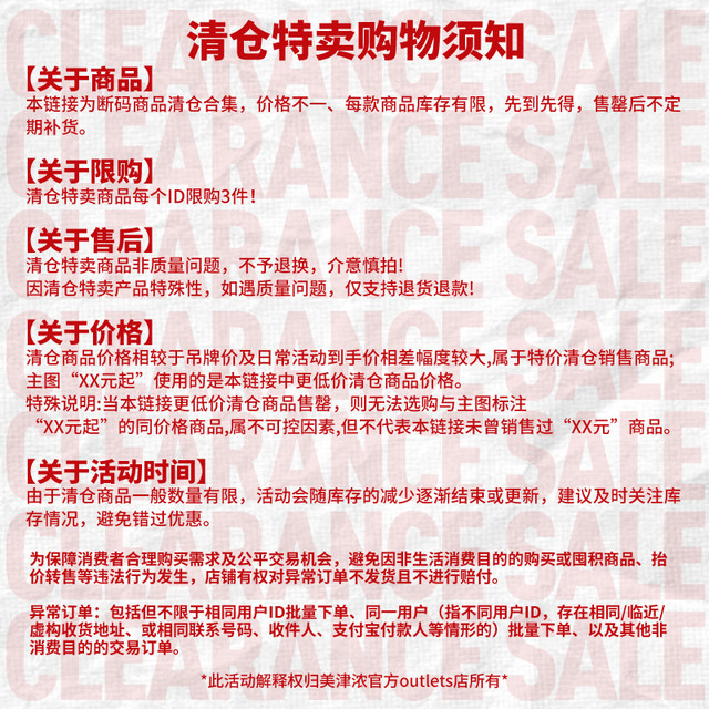 Mizuno lucky bags are on sale starting from NT$408