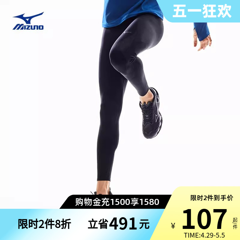 Mizuno美津浓男子春秋弹力紧身跑步训练裤PERFORMANCE专业运动裤