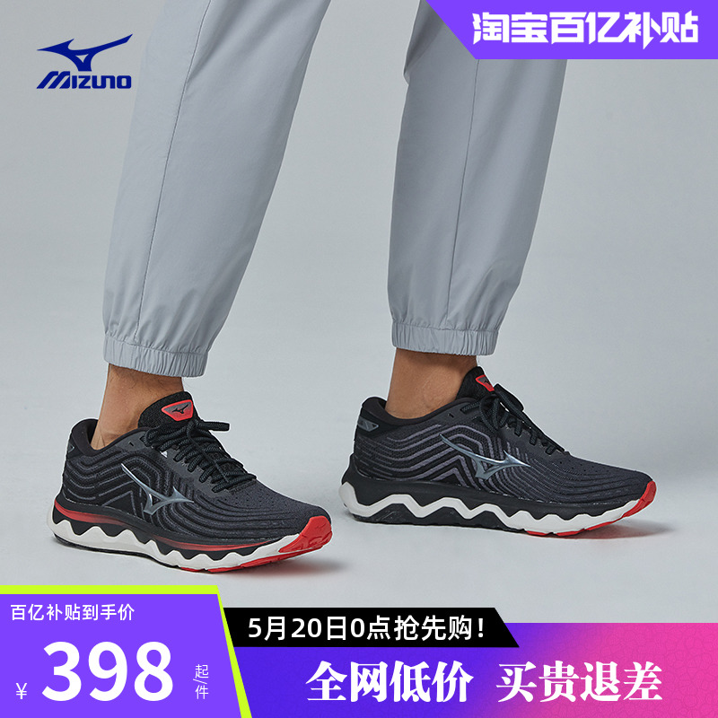 Mizuno美津浓男鞋23软弹稳定支撑慢跑鞋WAVE HORIZON 6 - 图0