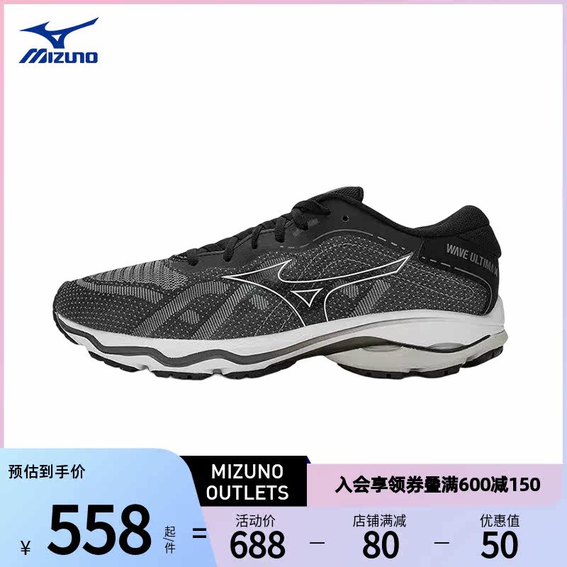 mizuno男23春夏新款慢跑缓震跑步鞋 美津浓outlets店跑步鞋