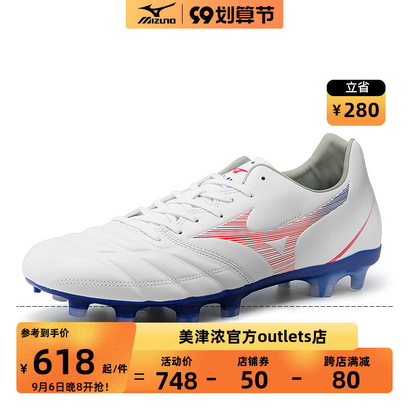 mizuno男士新品长钉轻便稳定足球鞋 美津浓outlets店足球鞋