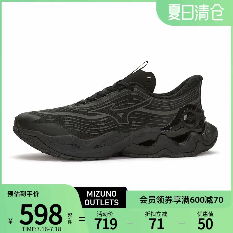  美津浓outlets店跑步鞋