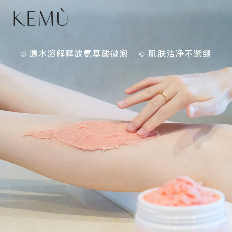 kemu磨砂膏冰淇淋身体磨砂霜沐浴露 kemu化妆品身体磨砂