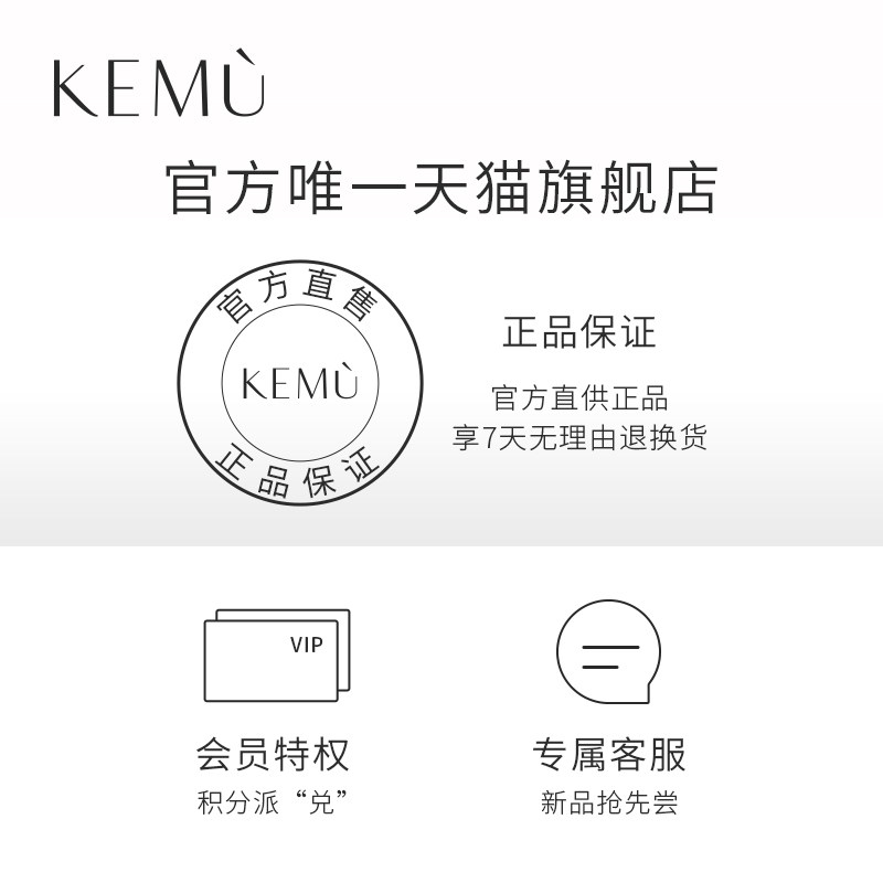 kemu棵木氨基酸蓬松柔顺滑护发素 kemu化妆品护发素