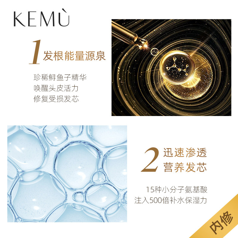 kemu棵木氨基酸蓬松柔顺滑护发素 kemu化妆品护发素