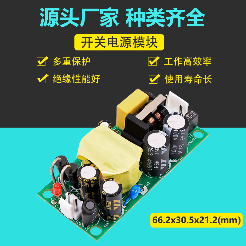 12V2开关A电源板模块小体积足功率ACDC转12V24W内置稳压模块直流