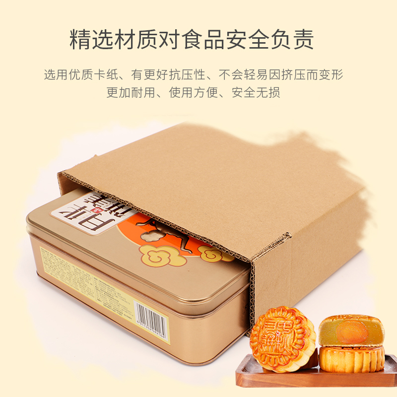 中秋月饼打包装盒寄快递正方形扁平冰皮美心流心蛋黄莲蓉专用纸箱