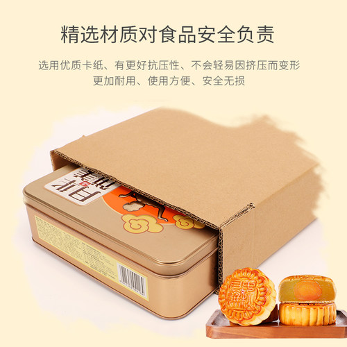 中秋月饼打包装盒寄快递正方形扁平冰皮美心流心蛋黄莲蓉专用纸箱 - 图0