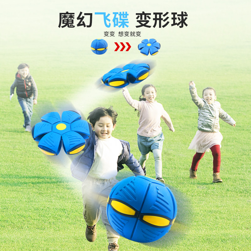抖音同款飞碟球魔幻脚踩弹力飞盘 山立佳母婴飞盘/飞碟/竹蜻蜓类