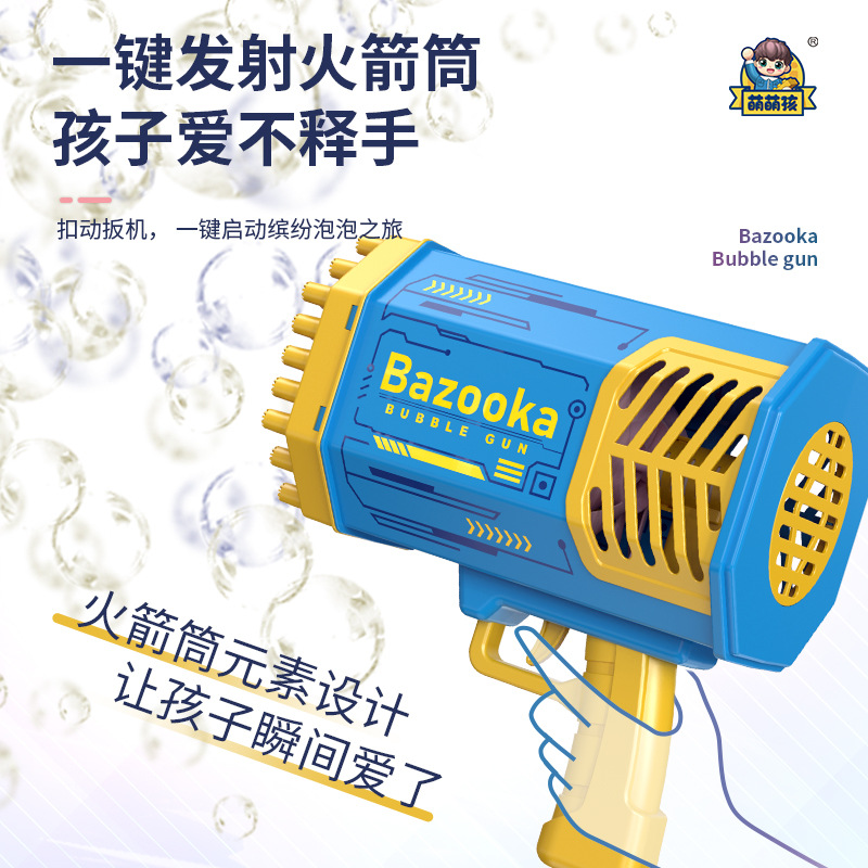 69孔儿童电动泡泡机玩具手持火箭加特林泡泡枪8网红爆款64少女心-图1