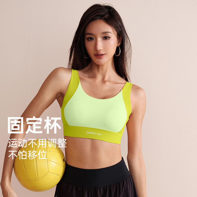 DK撞色运动内衣女防震跑步瑜伽服训练健身背心中高强度背扣带胸垫,淘宝优惠券,粉丝福利购,淘宝优惠卷