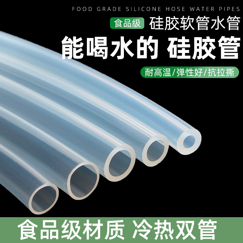 透明硅胶管食品级耐高低温内径25mm/27/30/70大口径水管套管软管 - 图1