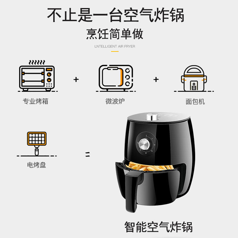 长虹金达利空气炸锅