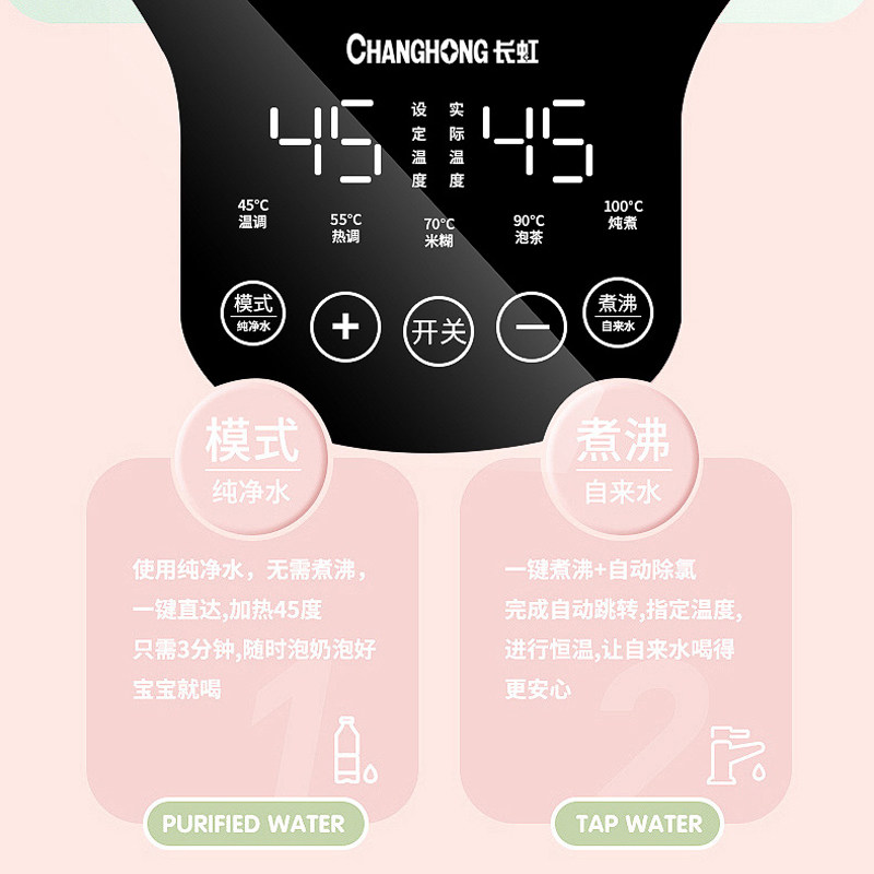  长虹金达利电热水壶