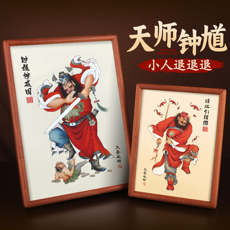 钟馗镇宅画像摆件神像客厅挂画避伏魔图驱桌摆台邪办公室防小人凶,淘宝优惠券,粉丝福利购,淘宝优惠卷