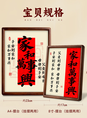 静世莲家和万事兴装饰画