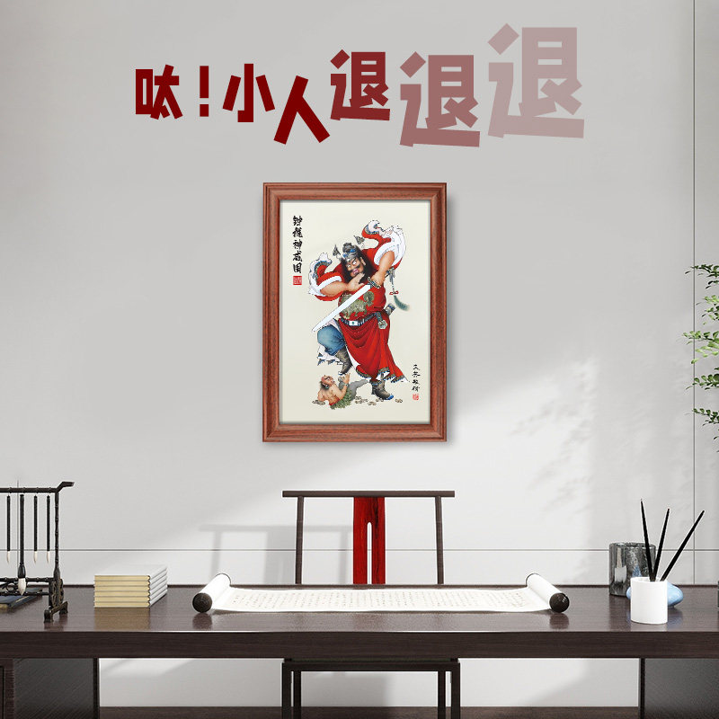 钟馗镇宅画像摆件神像客厅挂画避伏魔图驱桌摆台邪办公室防小人凶,淘宝优惠券,粉丝福利购,淘宝优惠卷