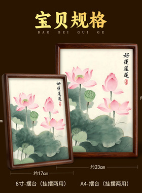 静世莲好运莲莲国风装饰画