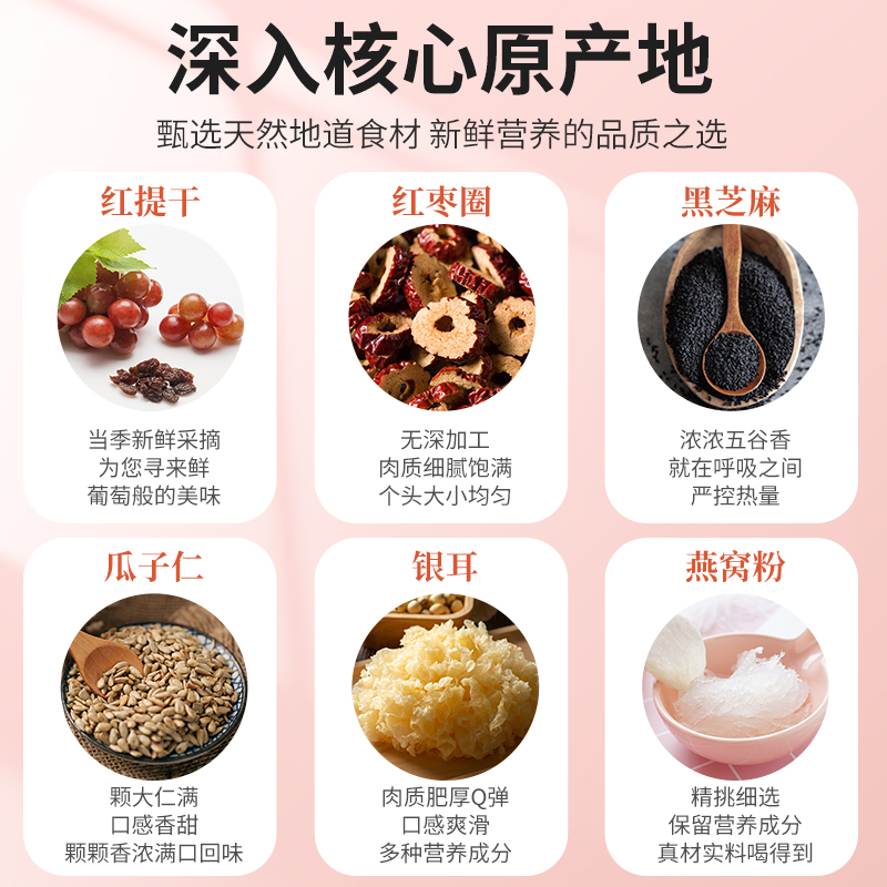 深谷溪田燕窝红枣银耳羹颗粒状藕粉冲调早餐营养中老年食品代餐