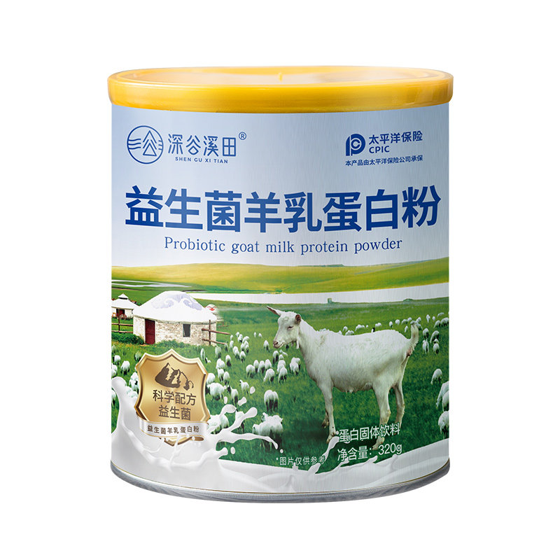 爆款!深谷溪田益生菌羊奶蛋白质粉 深谷溪田大豆分离蛋白/混合蛋白