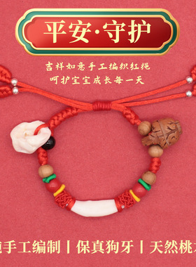 本命年男女通用好运平安编织红绳