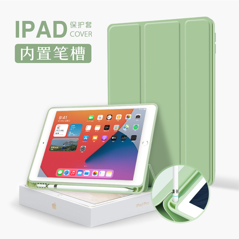 适用苹果iPad保护套iPad6/5保护壳带笔槽2021款789代10.2平板2022air5轻薄air4防摔mini6包2020pro11气囊软壳 - 图1