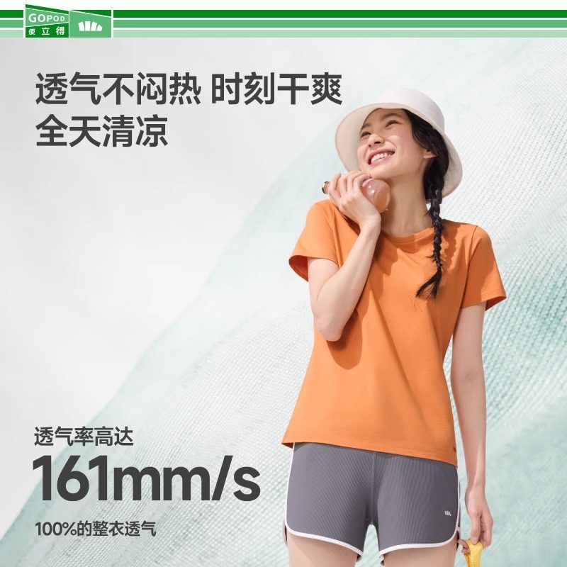 蕉下短袖T恤女2025春夏新款纯棉T纯色简约百搭圆领上衣透气打底衫,淘宝优惠券,粉丝福利购,淘宝优惠卷