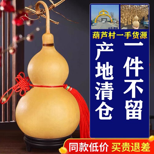 天然葫芦挂件真胡芦中国结开口门对门客厅带龙头招财摆件大号文玩 - 图0