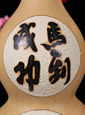 天然葫芦雕刻摆件马到成功大葫芦
