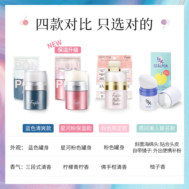 日本进口fujiko粉色蓬松限定版头发 fujiko海外头发造型