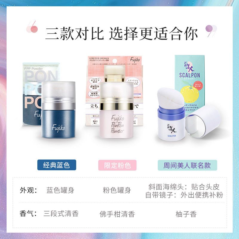 阿娇同款日本进口fujiko限定版头发 fujiko海外头发造型