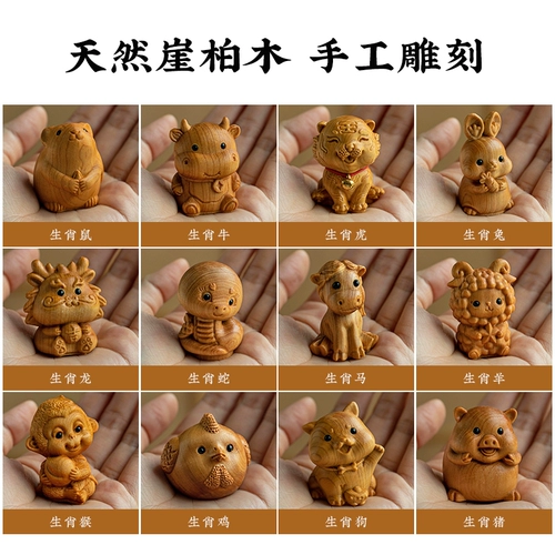 Натуральная подвеска для машины, зеркало заднего вида, китайский гороскоп, подарок на день рождения