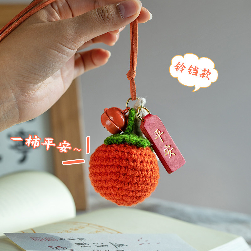 好事发生汽车挂件手工钩织柿子花生车内视镜吊饰车载装饰用品大全,淘宝优惠券,粉丝福利购,淘宝优惠卷