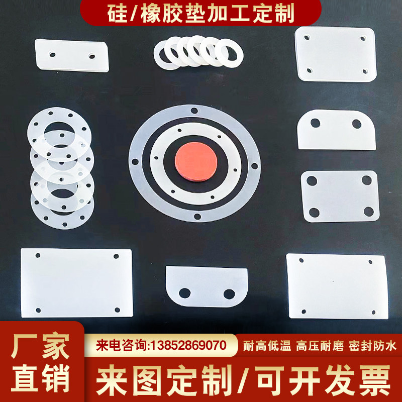 耐高温新款硅胶板硅胶垫片硅橡胶板密封垫片非标定制异形切割加,淘宝优惠券,粉丝福利购,淘宝优惠卷