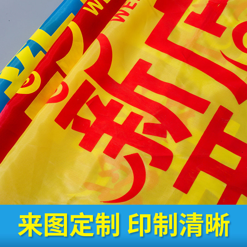 定做刀旗彩旗装饰户外五彩飘旗广告旗子定制印logo旗帜制作小红旗订做旗,淘宝优惠券,粉丝福利购,淘宝优惠卷