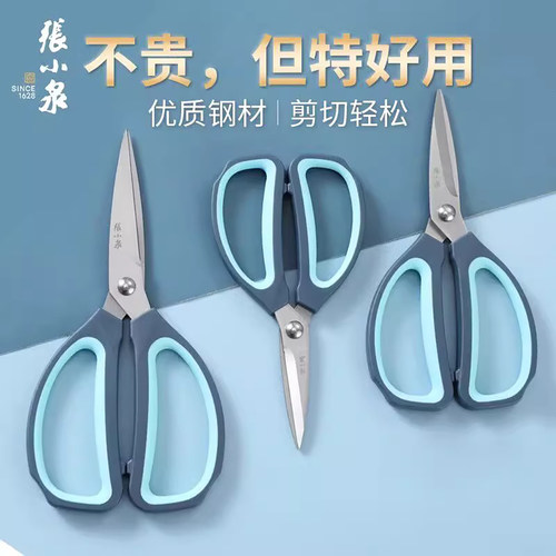 张小泉剪刀家用工业专用小剪刀剪线头大剪子裁缝缝纫尖头剪纸专用 - 图0