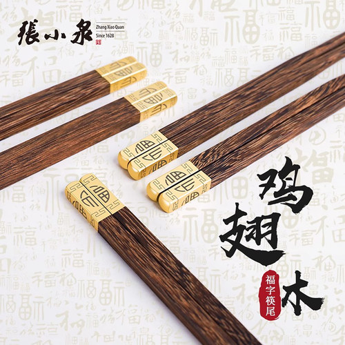 张小泉筷子鸡翅木家用庭抗高档级菌防滑2025新款豪华轻奢感霉商用 - 图0