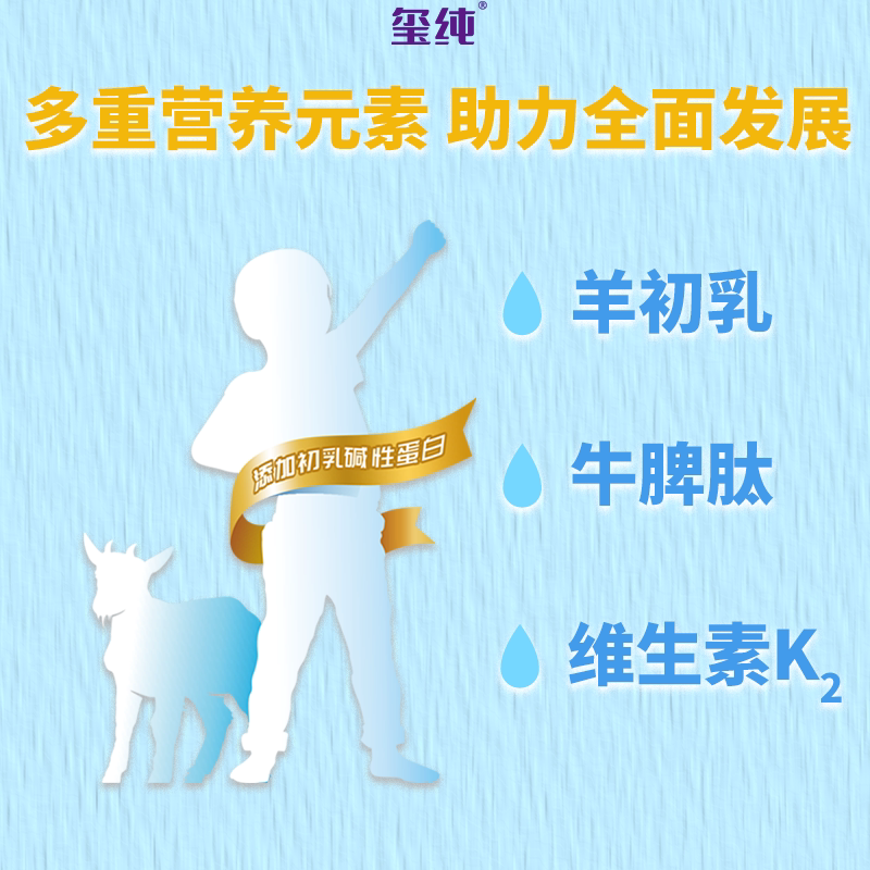 Xichun High Calcium Growth Formula Goat Milk Powder 4 Stages 3 years and above 700g Consult customer service for a good deal
