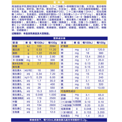 玺羊羊婴幼儿羊奶粉1段（0-6月）国产新生儿奶粉opo结构脂800g-图2