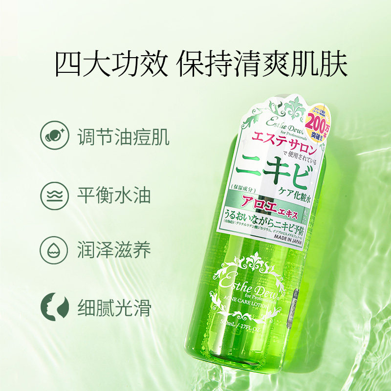 esthedew伊诗露伊特露美白女爽肤水 宇石海外化妆水/爽肤水