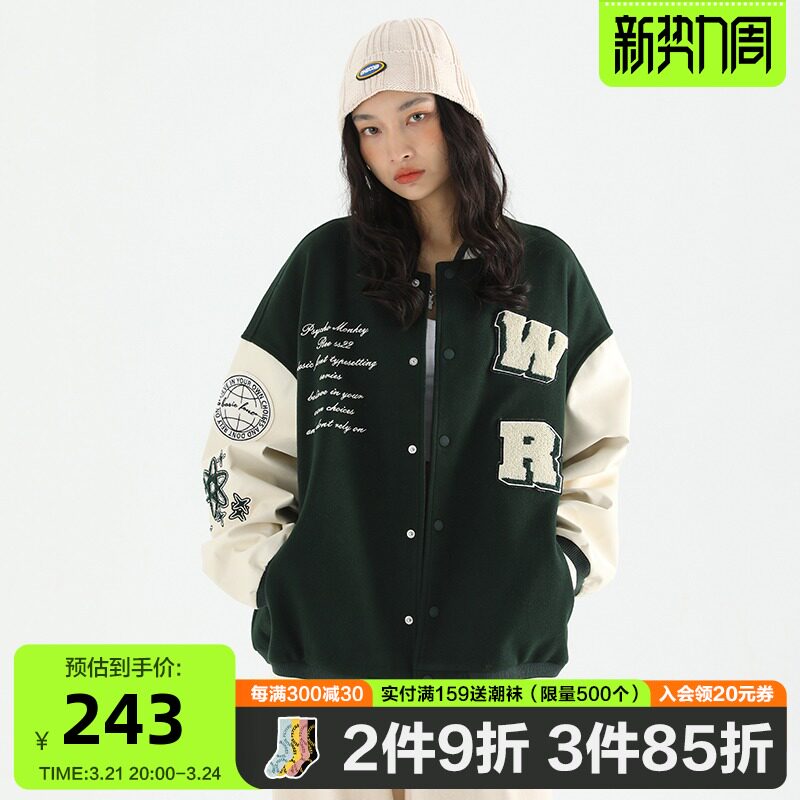 pcmy皮拼接字母毛巾绣落肩棒球服 pcmy夹克