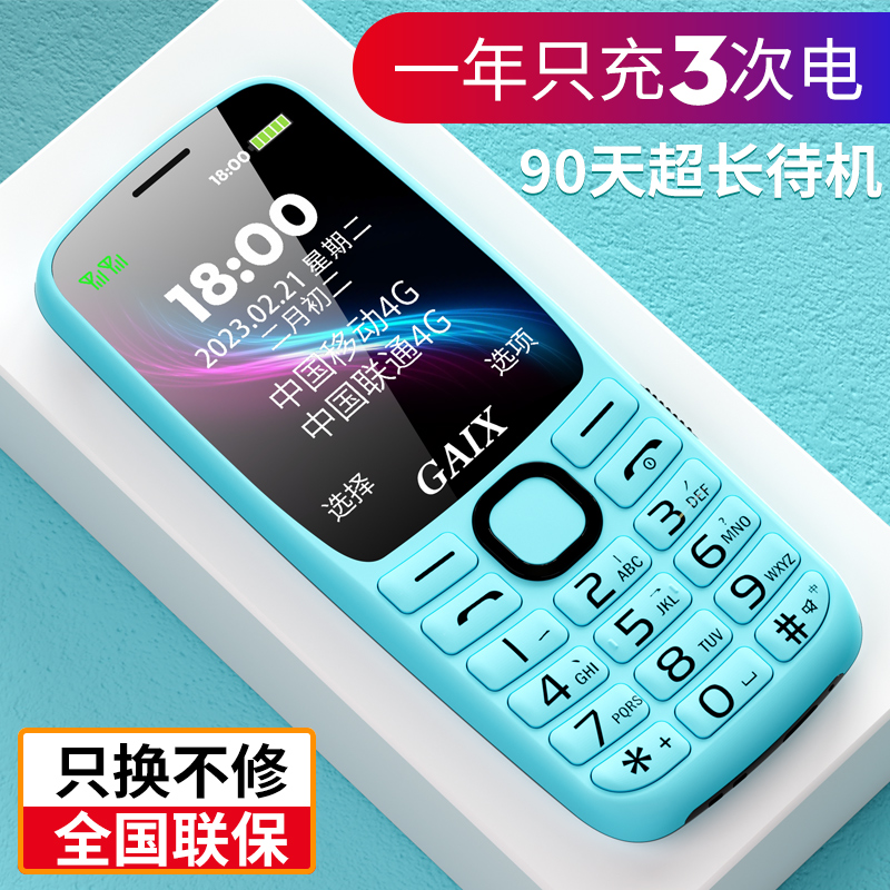 【官方旗舰店】4G全网通关爱心T2正品老年机超长待机老人机手机大字大声移动联通电信版儿童专用学生手机校园 - 图0