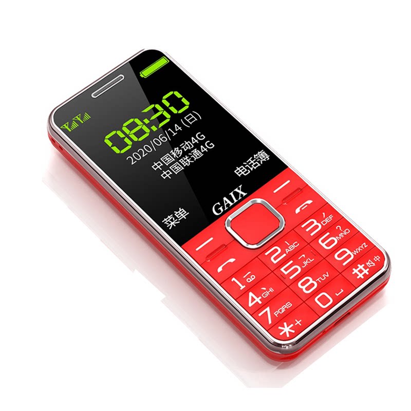 [官方旗舰店]4g全网通关爱心按键 关爱心旭光明手机